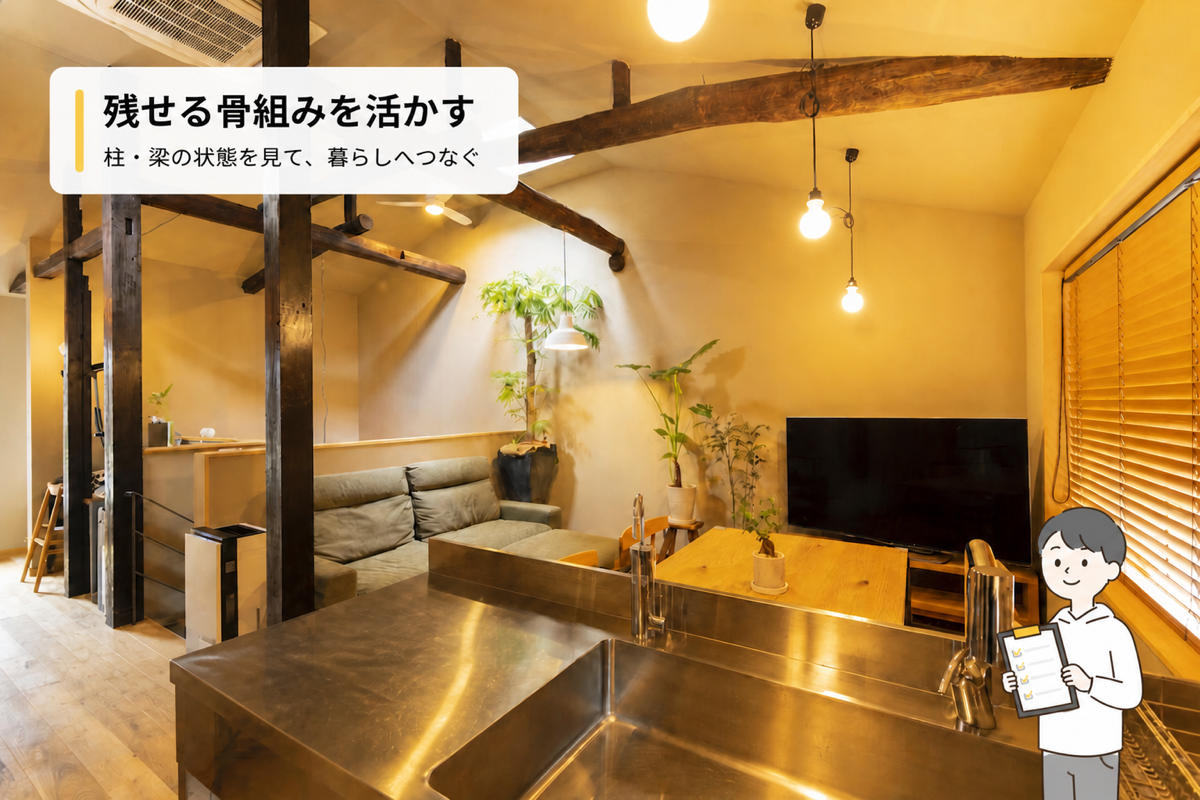 京都の築約70年の木造住宅で既存の柱と梁を活かしたリノベーション施工事例
