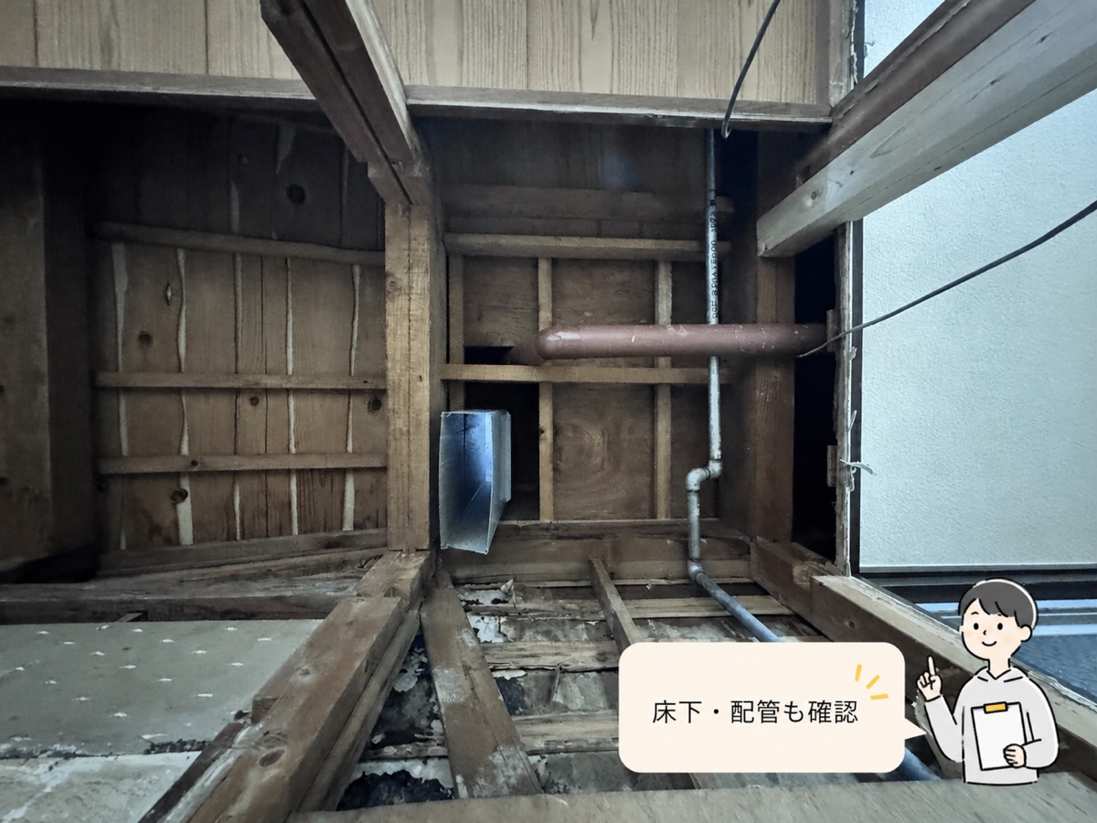 H邸リノベーション現場で床下や配管の見えない部分を確認している写真とイラスト注釈