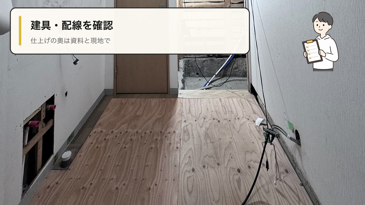 京都市内H邸の改修現場で見える室内建具、壁の配線と仕上げの奥
