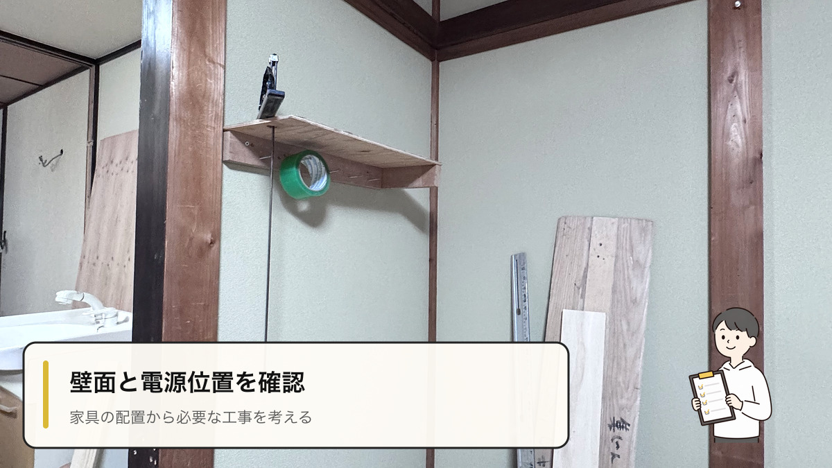 京都市内H邸の改修現場に残る木の柱と壁面、仮置きされた資材