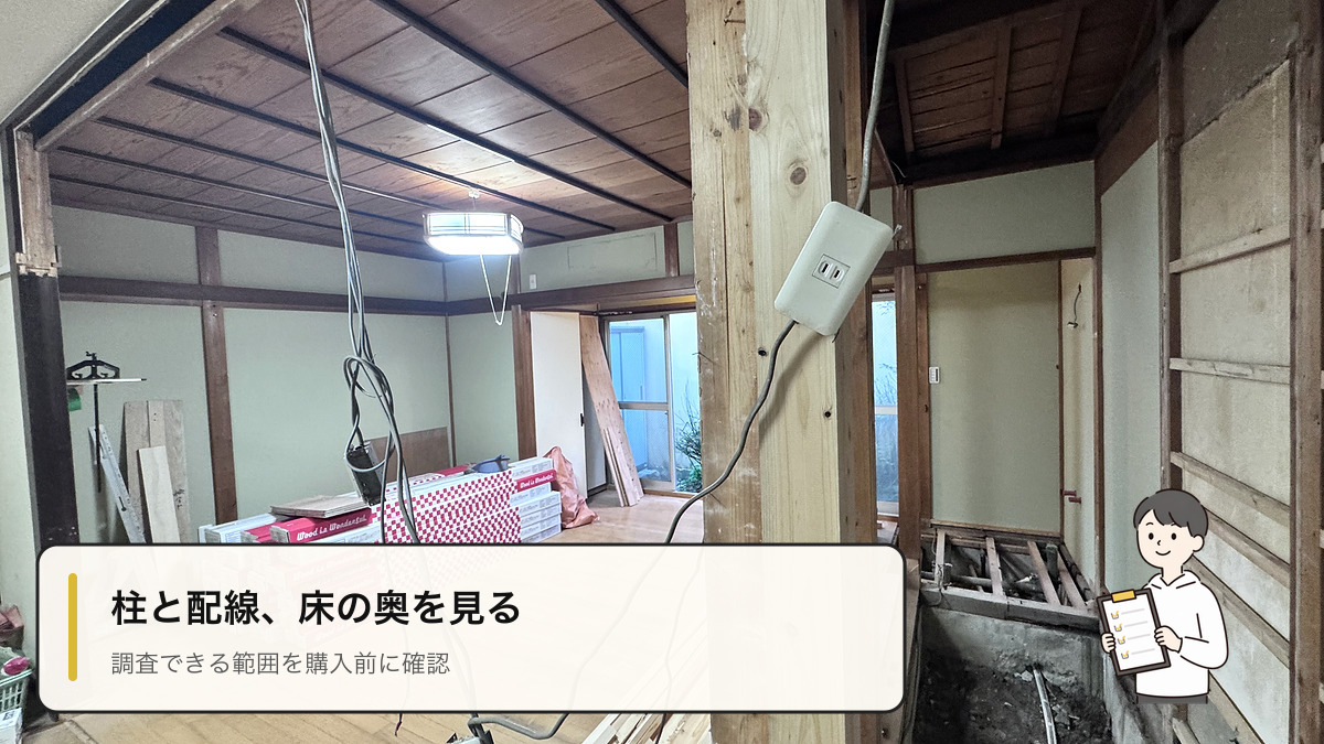 京都市内H邸の改修現場で見える柱、配線と床を外した部分