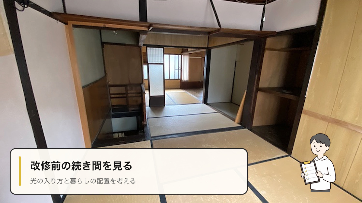 DOMA×NAKA-NIWAの改修前の畳敷きの室内、柱と続き間