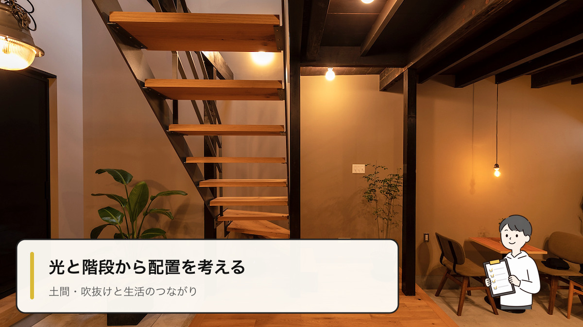 DOMA×NAKA-NIWAの土間と木の階段、柱梁が見える改修後の室内